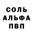Альфа ПВП VHQ Abdulatif O'rolov