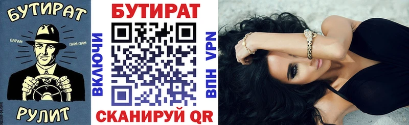 Бутират вода  Шацк 