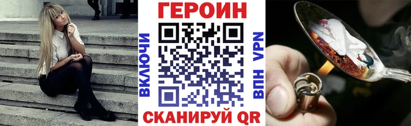Героин гречка  как найти закладки  Шацк 