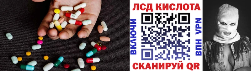 где купить наркоту  кракен зеркало  ЛСД экстази кислота  Шацк 
