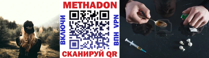 это наркотические препараты  Шацк  МЕТАДОН VHQ 